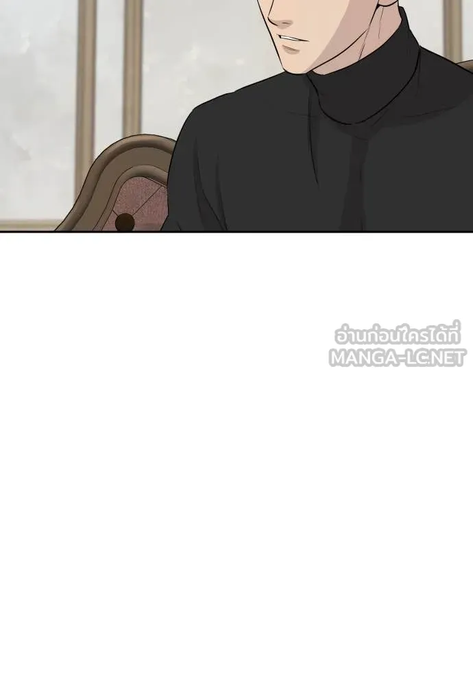 หลานอัจฉริยะ ตอนที่ 60 รูปที่ 88