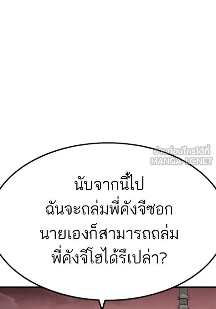 BAD GUY ตอนที่ 237 รูปที่ 108