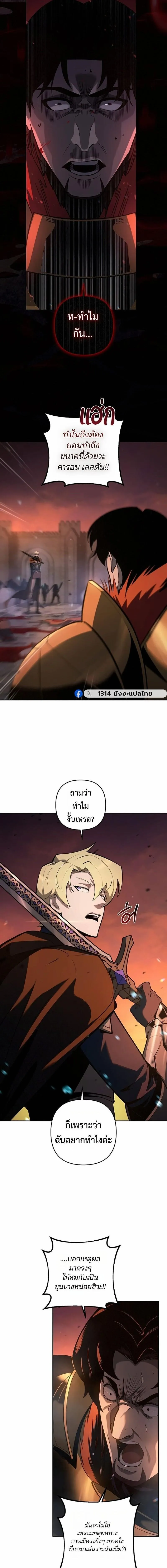 The Mad Dog of the Duke_s Estate ตอนที่ ตอนที่ 54 รูปที่ 20