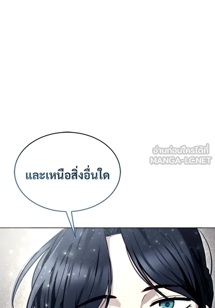 อูเร็ค มาซิโน่ ตอนที่ 28 มาโก 3 รูปที่ 159