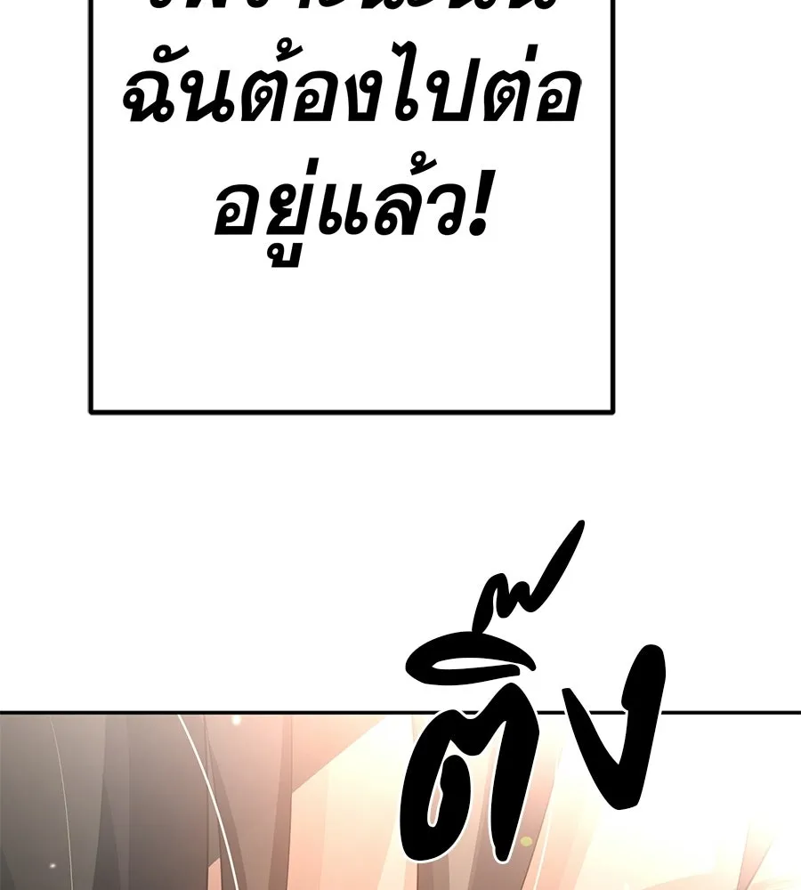 คอลเซ็นเตอร์เปลี่ยนชีวิต ตอนที่ 76 สูตรโกง รูปที่ 22