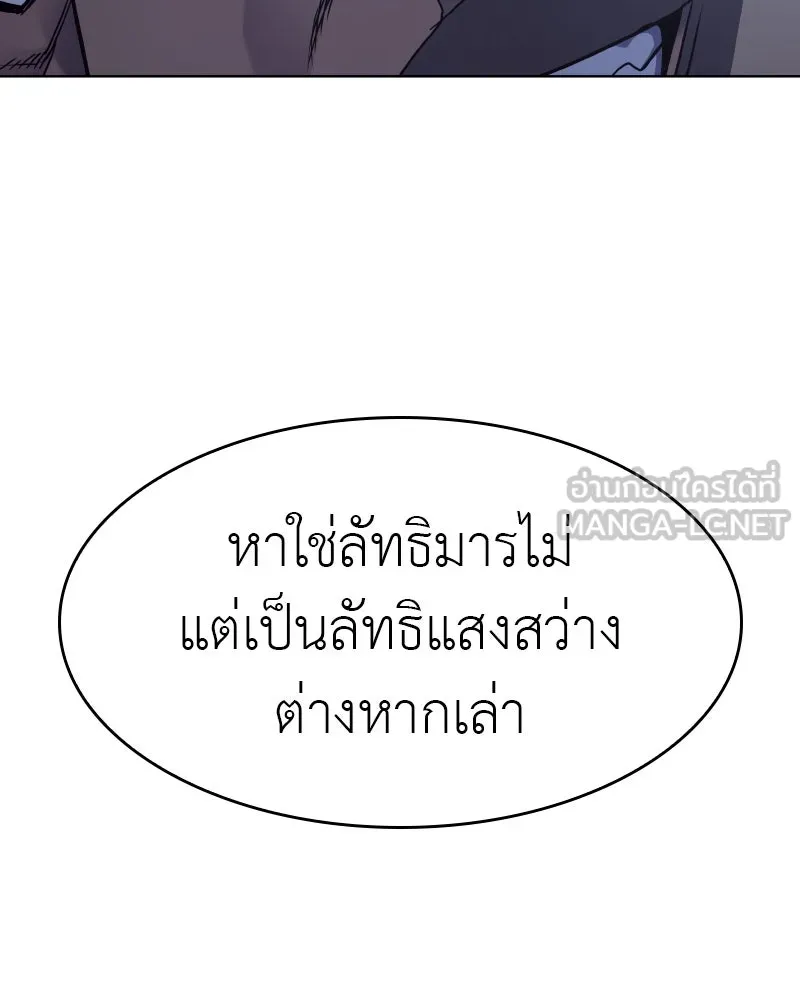 เกิดอีกทีเป็นว่าที่ประมุขลัทธิมาร ตอนที่ 103 รูปที่ 111