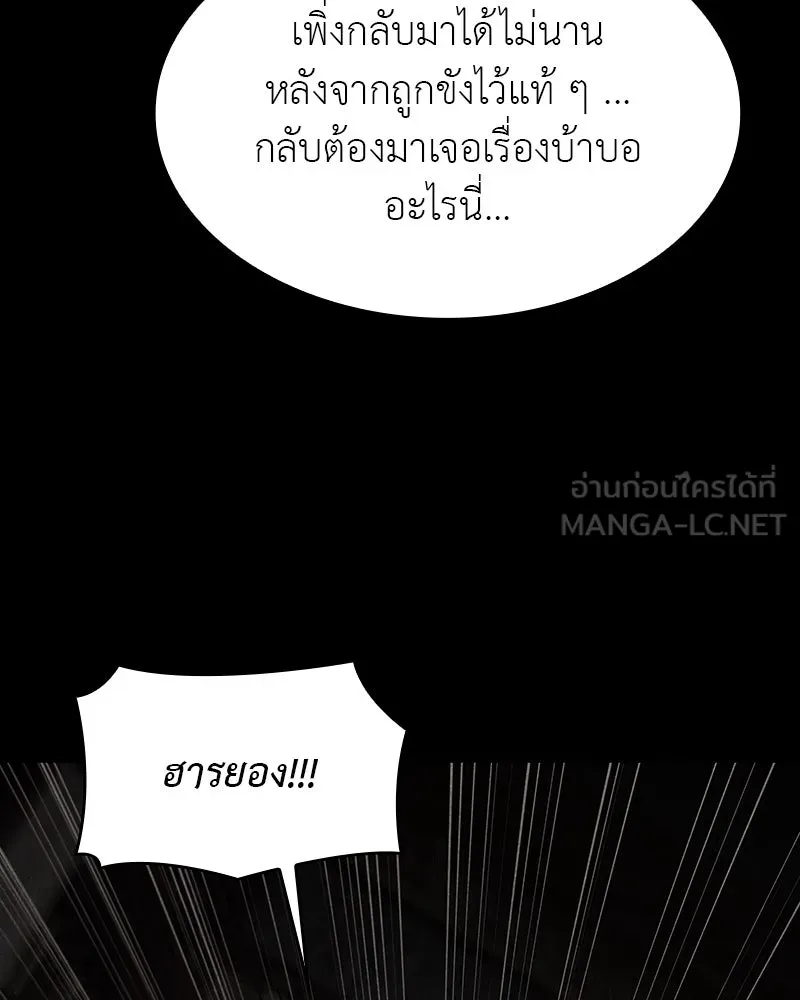 เกิดอีกทีเป็นว่าที่ประมุขลัทธิมาร ตอนที่ 89 รูปที่ 48