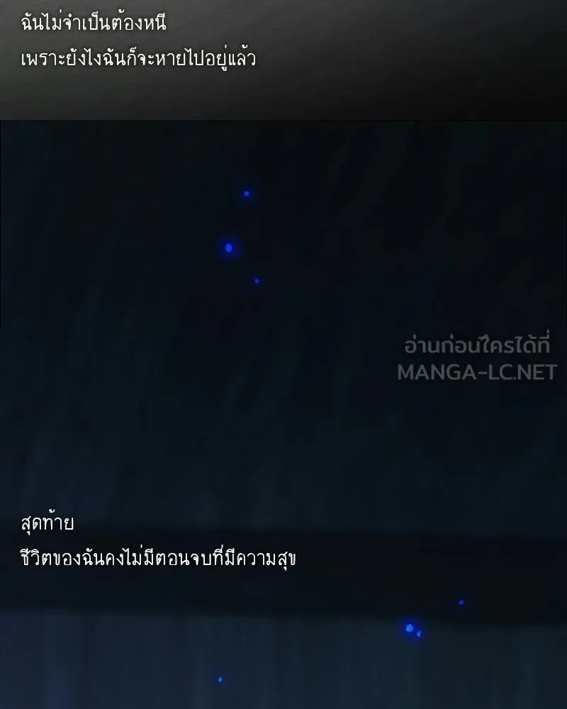 เซเรน่า ตอนที่ 130 รูปที่ 90