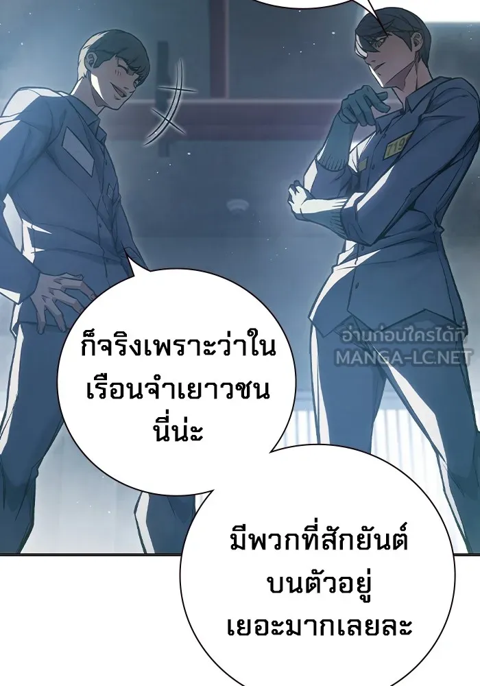 เยาวชนคนคุก ตอนที่ 10 รูปที่ 123