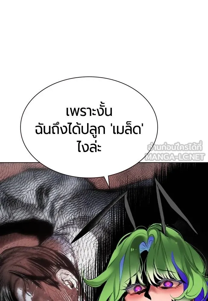 Jungle Juice ตอนที่ 134 รูปที่ 147