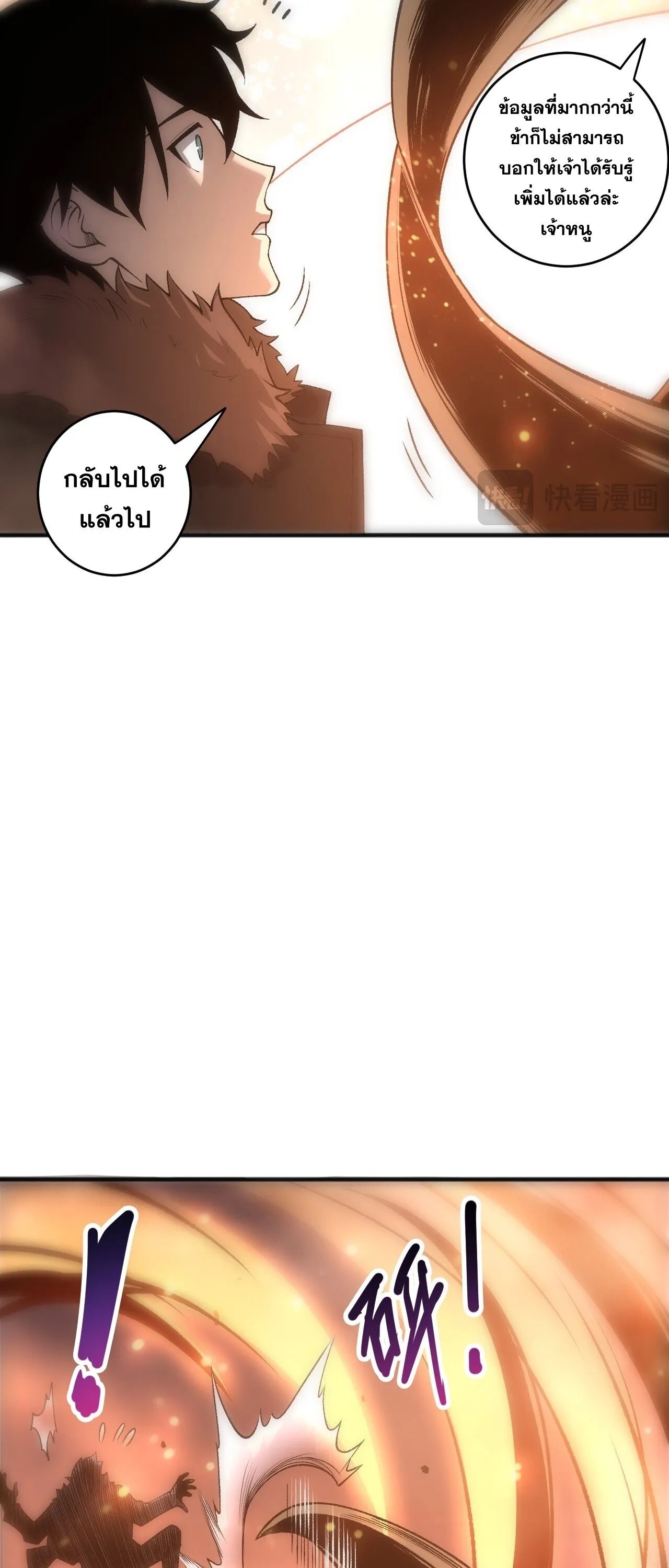Disastrous Necromancer ราช_นน_กอ_ญเช_ญว_ญญาณ ตอนที่ ตอนที่ 283 รูปที่ 9