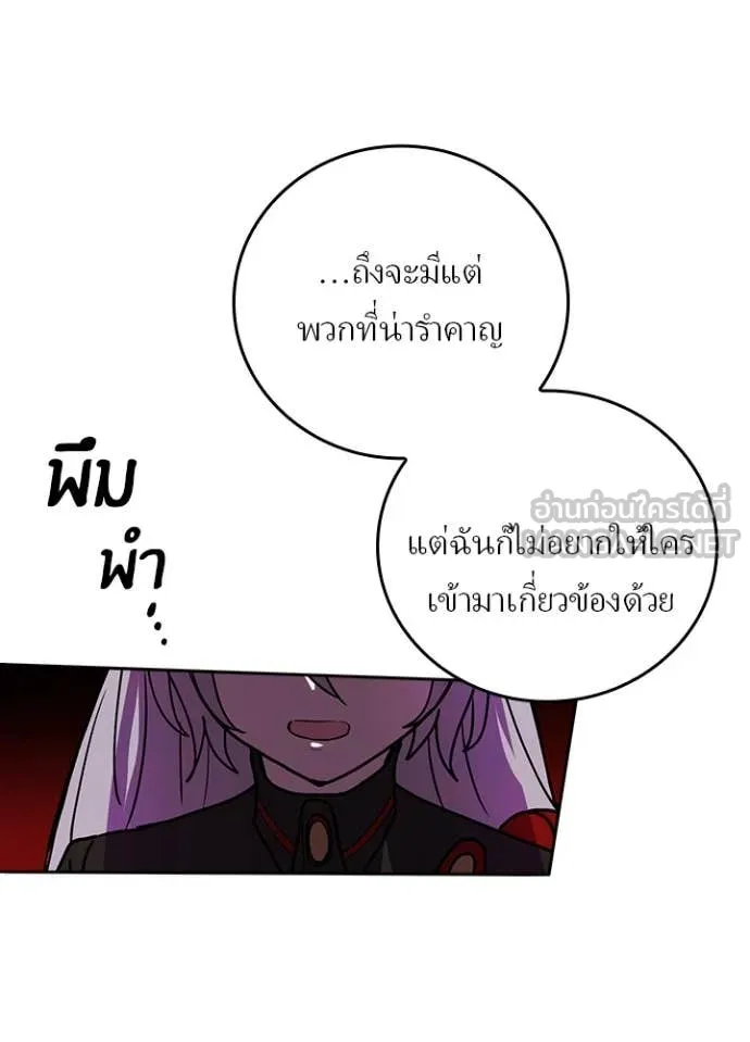 เป้าหมายครั้งที่ 2 ตอนที่ 62 รูปที่ 43