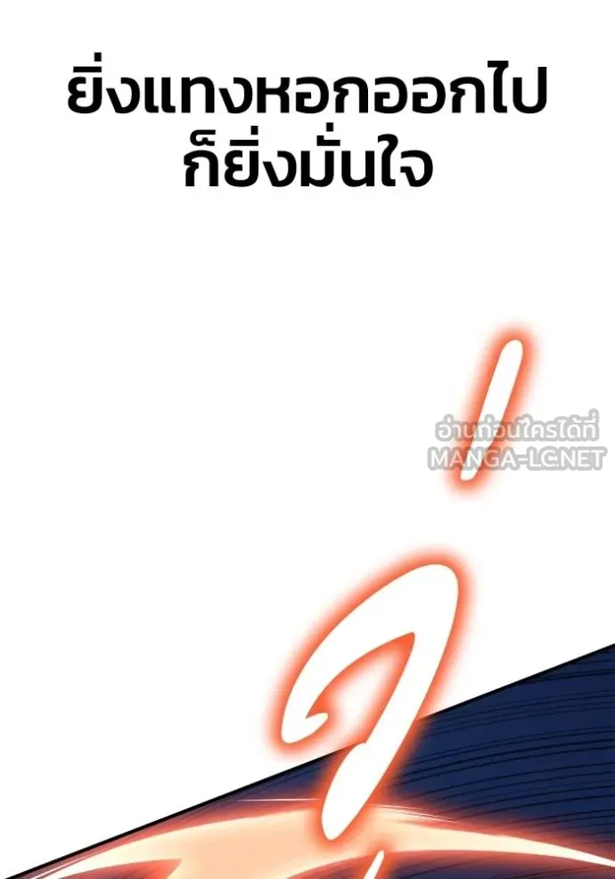 เกมของยอดมนุษย์ ตอนที่ 148 รูปที่ 36