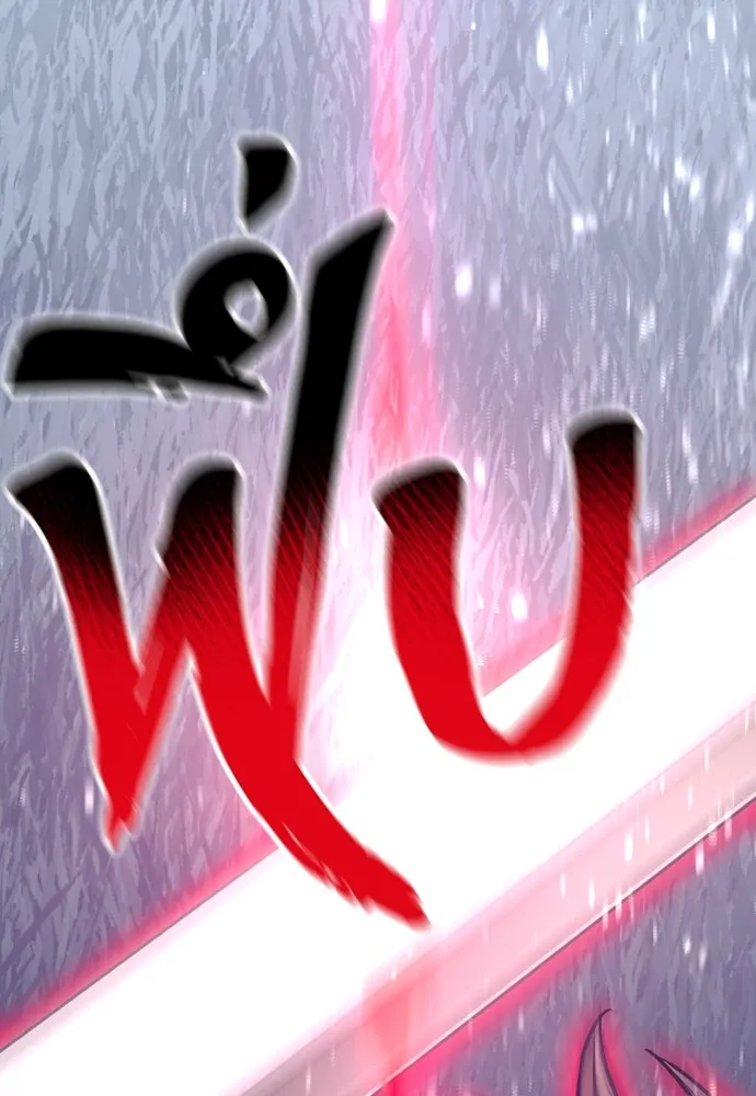 เส้นทางสู่เทพมาร ตอนที่ 24 รูปที่ 184