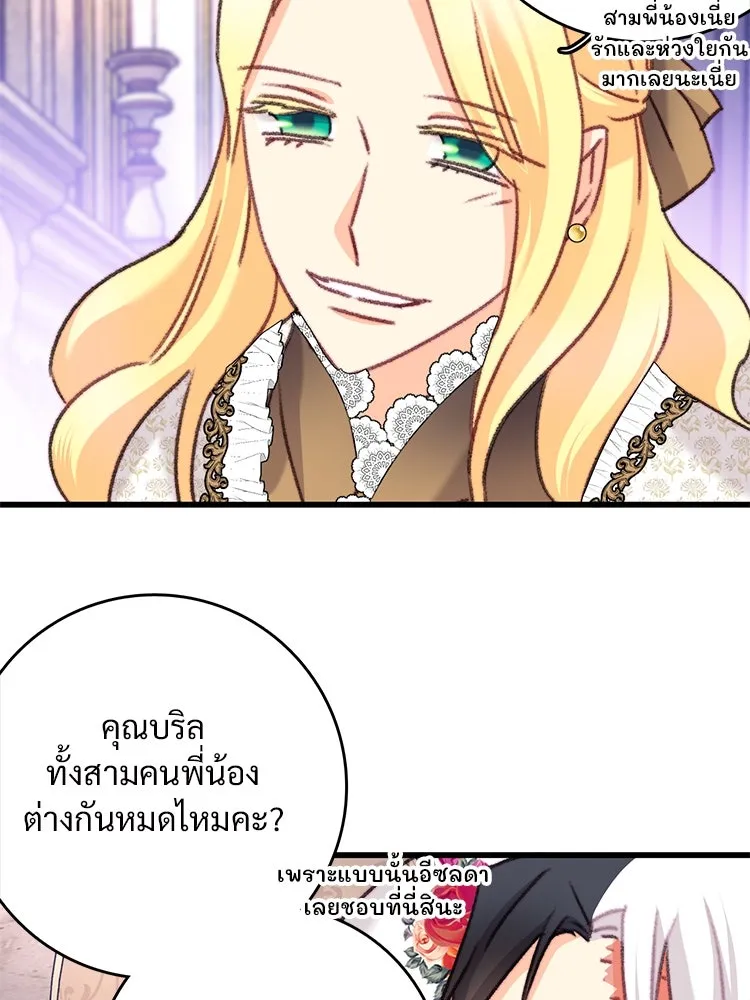 Bring the Love ตอนที่ 107 รูปที่ 73