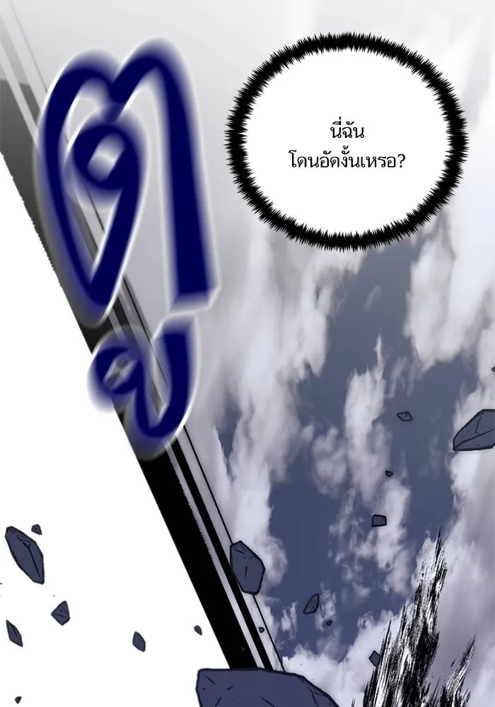 Return to Player ตอนที่ 145 รูปที่ 118