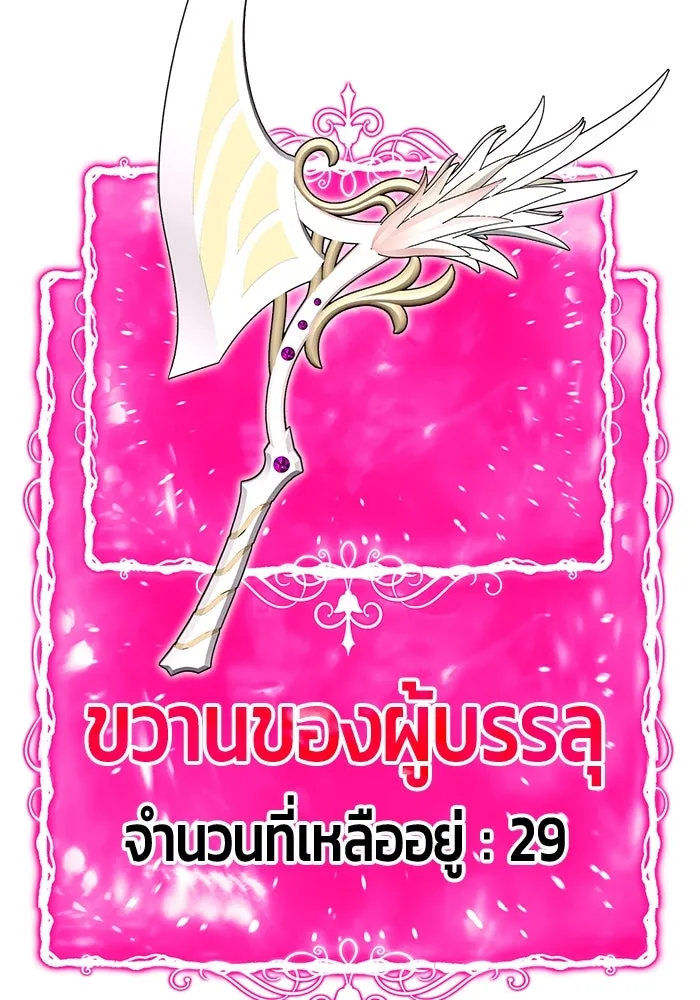 +99 ท่อนไม้พร้อมบวก ตอนที่ 65 คนลวง (3) รูปที่ 94