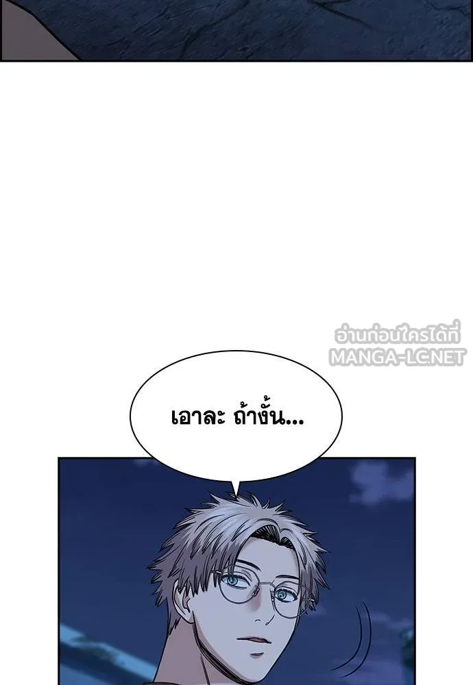 การศึกษาที่แท้จริง ตอนที่ 183 รูปที่ 33