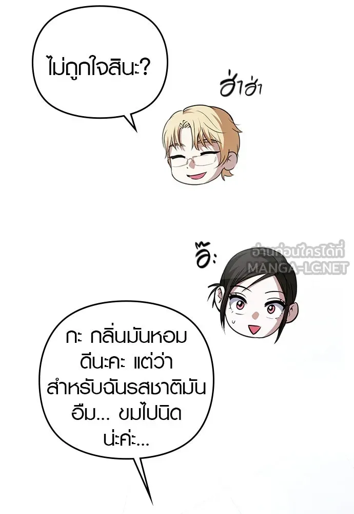 บันทึกรักลูกสาวเจ้าพ่อ ตอนที่ 8 รูปที่ 30