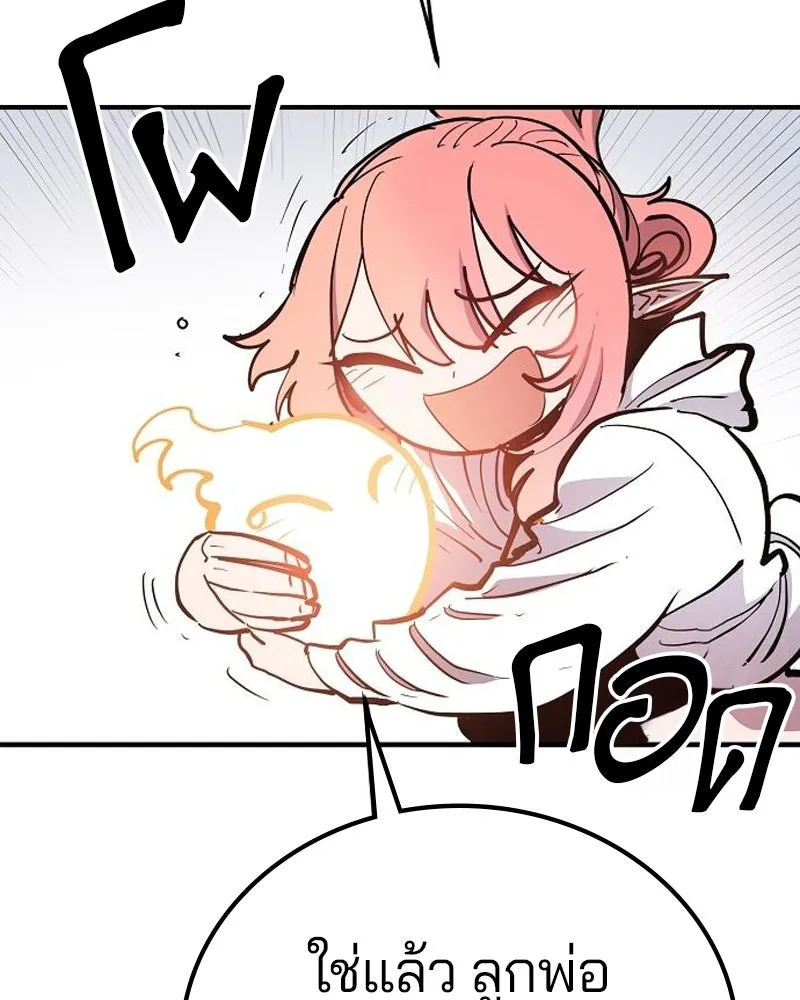 Player ตอนที่ 178 รูปที่ 121