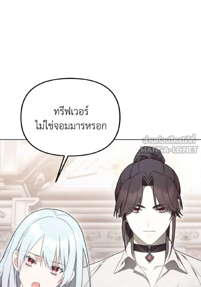 ราชินีจอมมาร ตอนที่ 27 รูปที่ 45