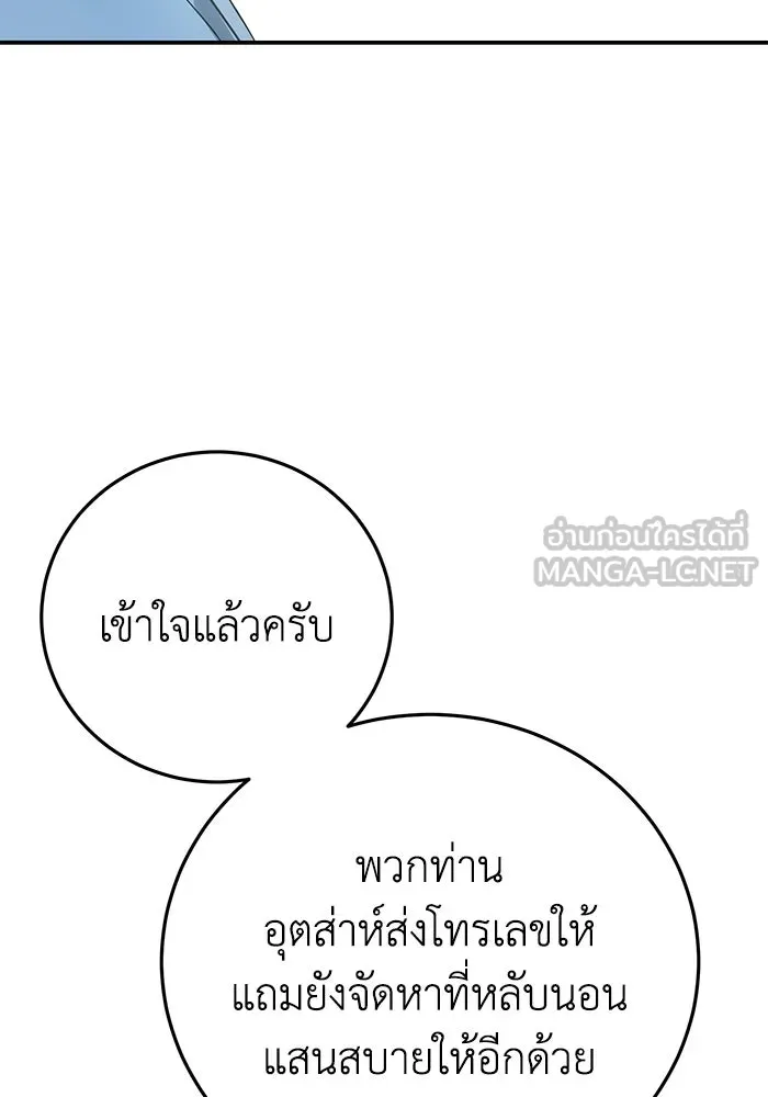 ยอดนักดาบผู้โอบอุ้มดารา ตอนที่ 104 รูปที่ 150