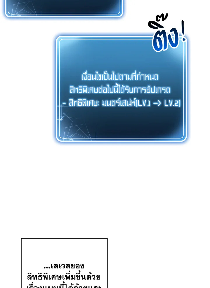 พลทหารโครงกระดูกผู้ม ตอนที่ 135 รูปที่ 62