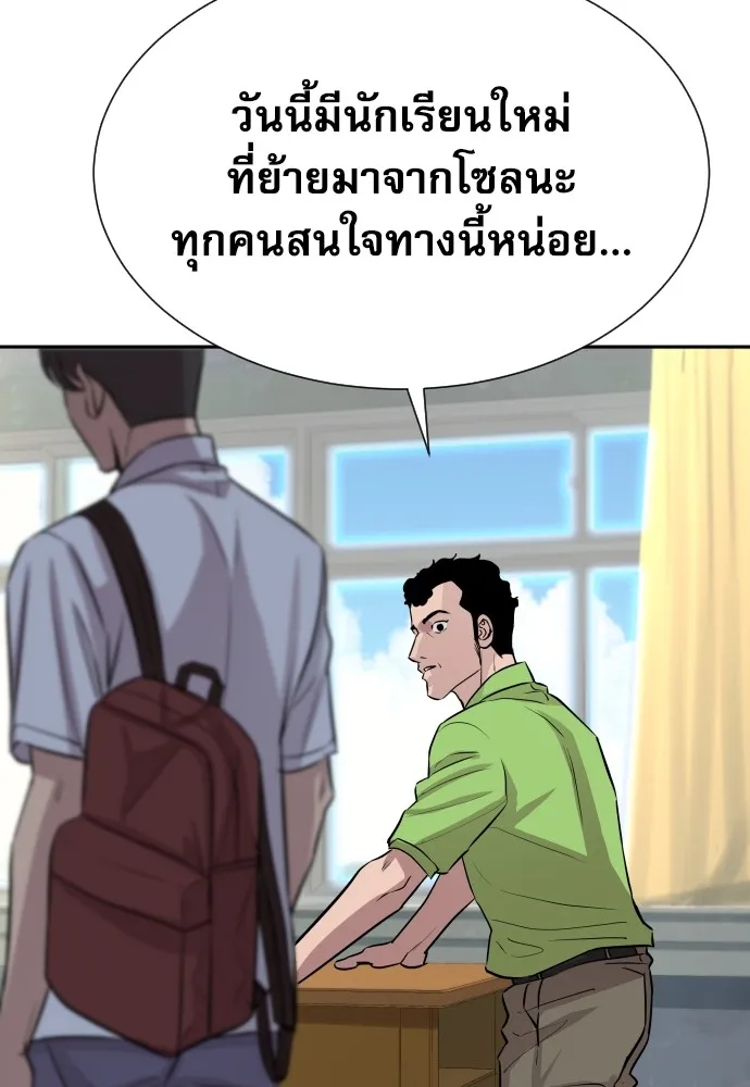 หลานอัจฉริยะของราชาเงินกู้ ตอนที่ 9 รูปที่ 143