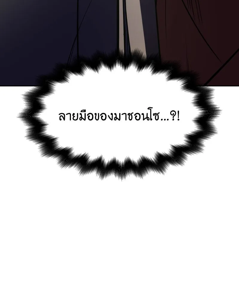 เกิดอีกทีเป็นว่าที่ประมุขลัทธิมาร ตอนที่ 72 รูปที่ 179