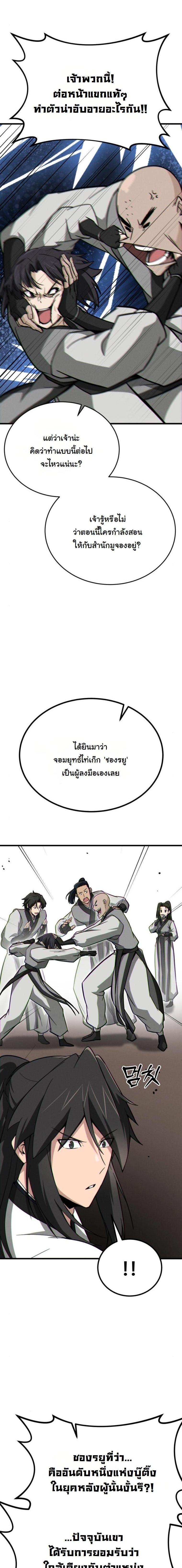 Manga-lc-com อ่านมังงะ อ่านการ์ตูน ออนไลน์ ฟรี Initializing the Sect System ตอนที่ 1 2 3 4 5 6 7 8 9 10 11 12 13 14 ฟรี ไม่มีโฆษณา Manga-lc - อ่าน มังงะ อ่าน การ์ตูน ออนไลน์ อ่านมังงะ ฟรี