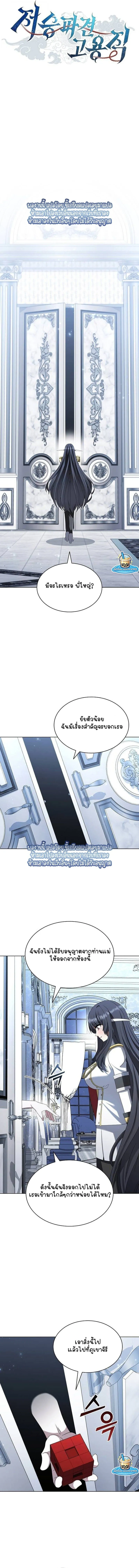Part-Time Grim Reaper ตอนที่ ตอนที่ 51 รูปที่ 11