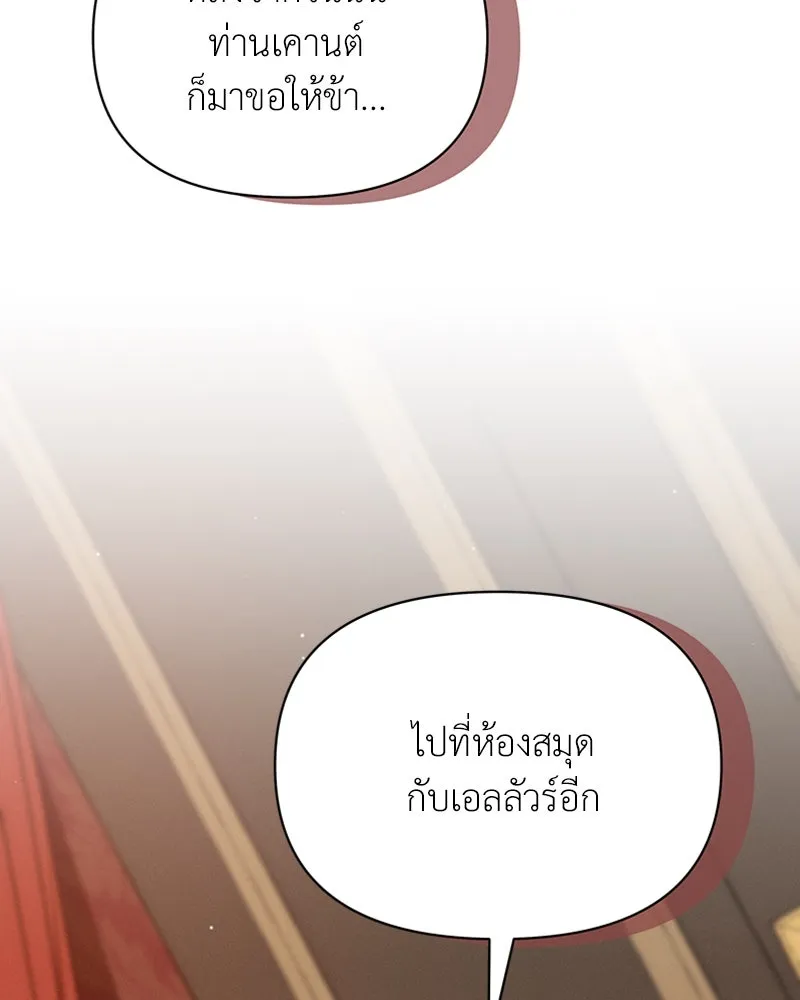 โอ้ ศัตรูที่รัก ตอนที่ 31 รูปที่ 43