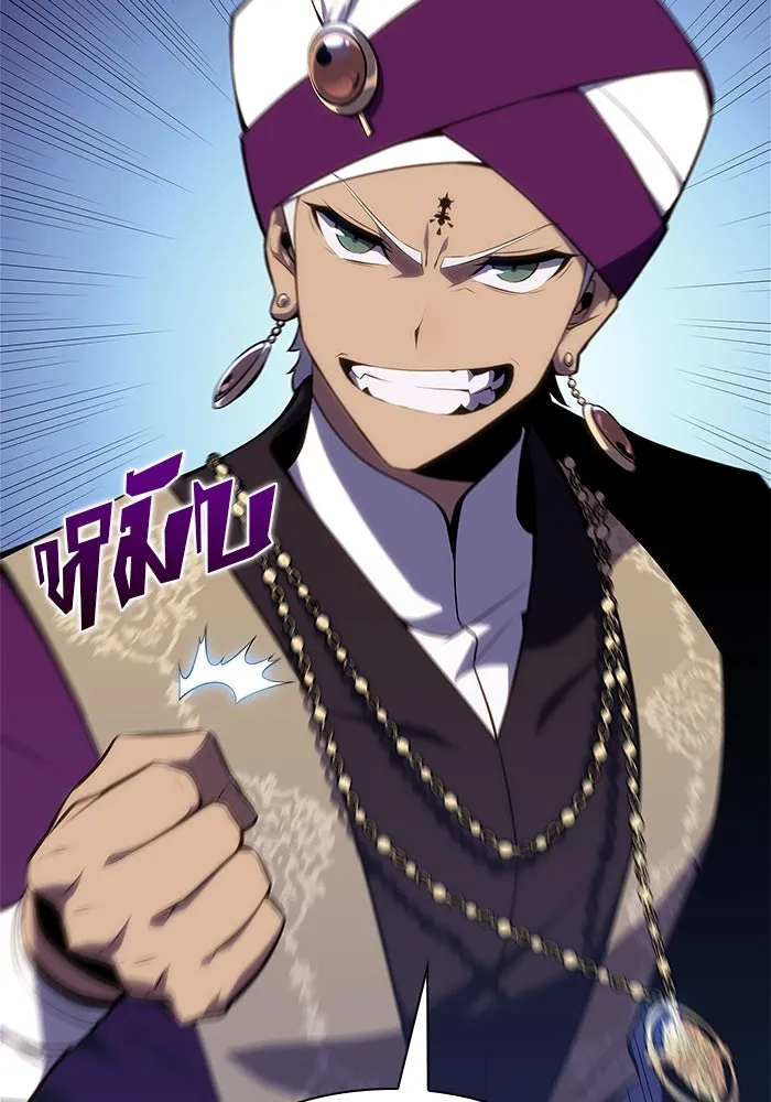 ผู้เล่นหน้าใหม่เลเวลแมกซ์ ตอนที่ 128 ตัวแปรปรากฏตัว (2) รูปที่ 55