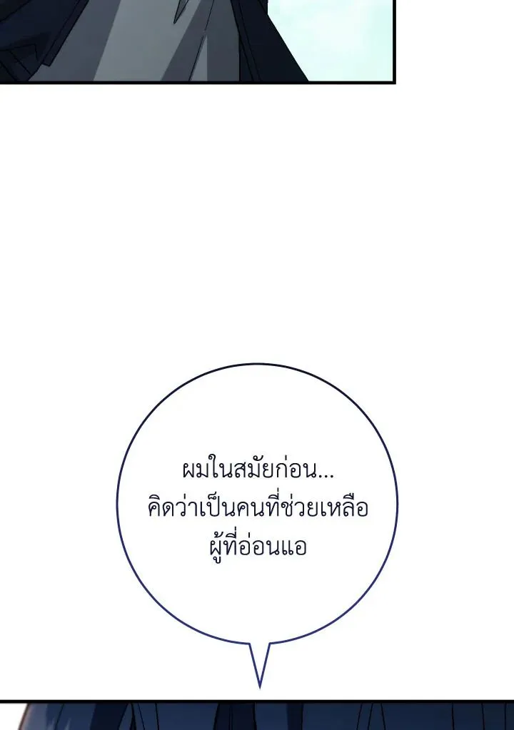 The Hero Returns ตอนที่ ตอนที่ 99 รูปที่ 40