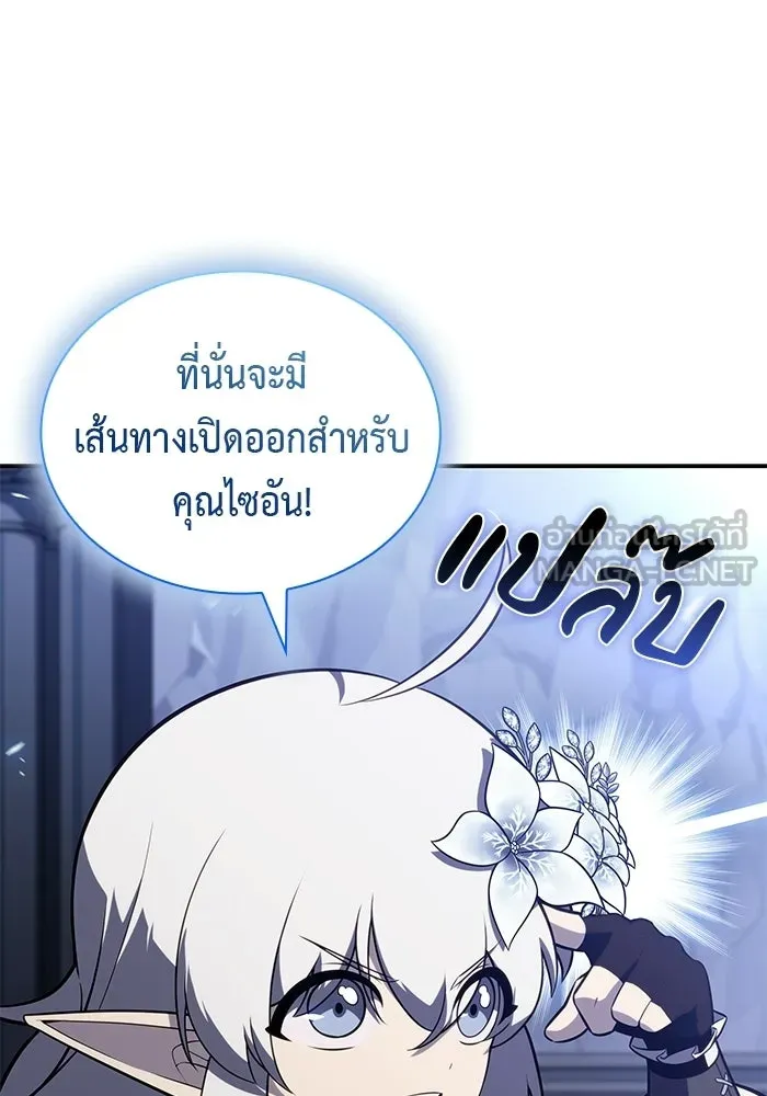 ลูกชายคนเล็กของดยุกคือมือสังหาร ตอนที่ 103 รูปที่ 45