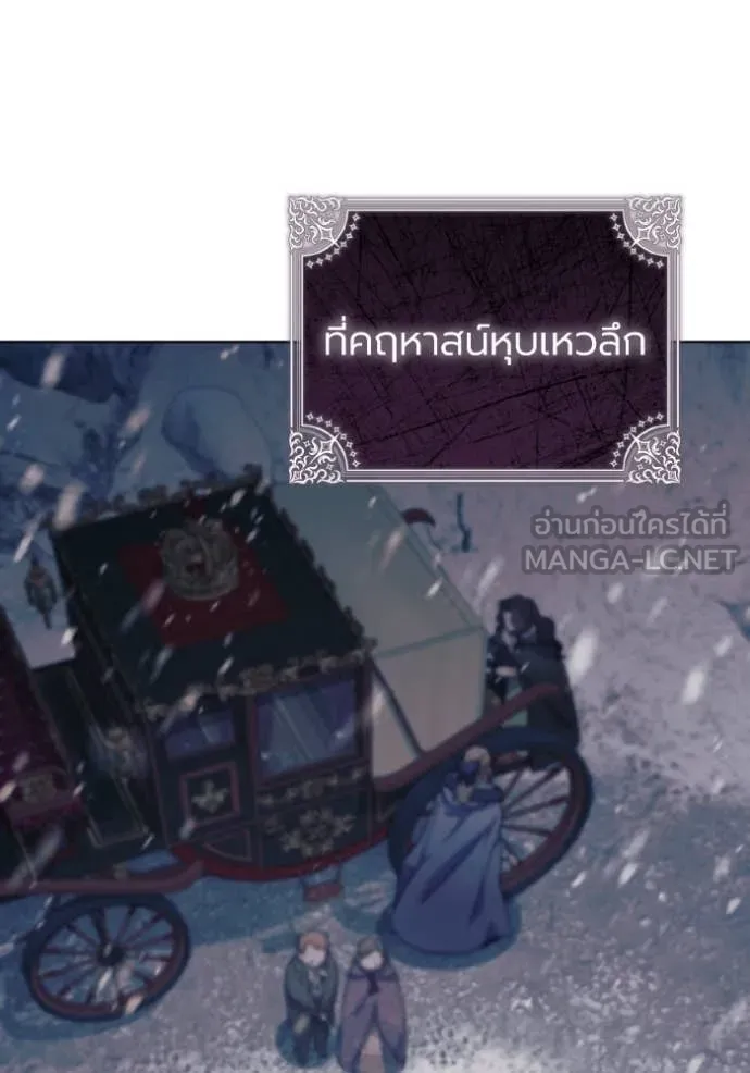 ราชินีจอมมาร ตอนที่ 54 รูปที่ 86