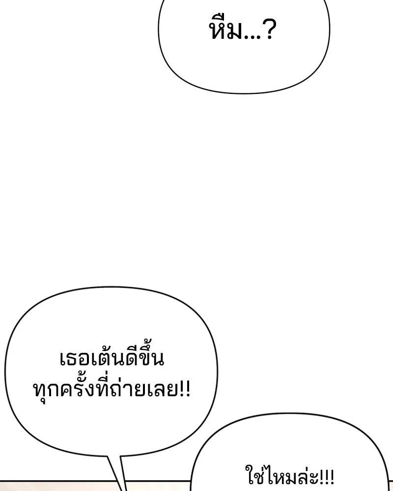 จ้า แม่คนสวย ตอนที่ 1 รูปที่ 145