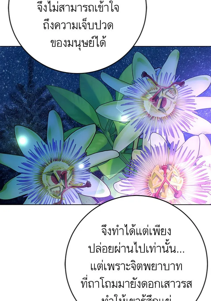 บุตรีดยุกขอไม่แต่งงานbrกับหนุ่มในฝัน ตอนที่ 31 รูปที่ 49