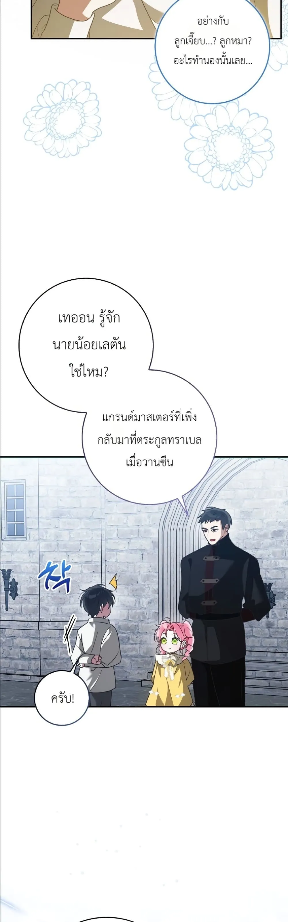Manga-lc-com อ่านมังงะ อ่านการ์ตูน ออนไลน์ ฟรี I Will Save My Dad ตอนที่ 1 2 3 4 5 6 7 8 9 10 11 12 13 14 ฟรี ไม่มีโฆษณา Manga-lc - อ่าน มังงะ อ่าน การ์ตูน ออนไลน์ อ่านมังงะ ฟรี