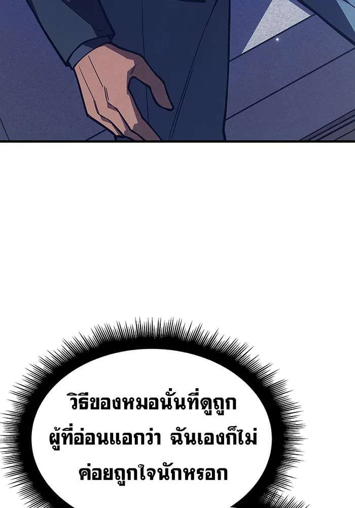 เกิดใหม่พร้อมพลังแห่งราชัน ตอนที่ 95 รูปที่ 155