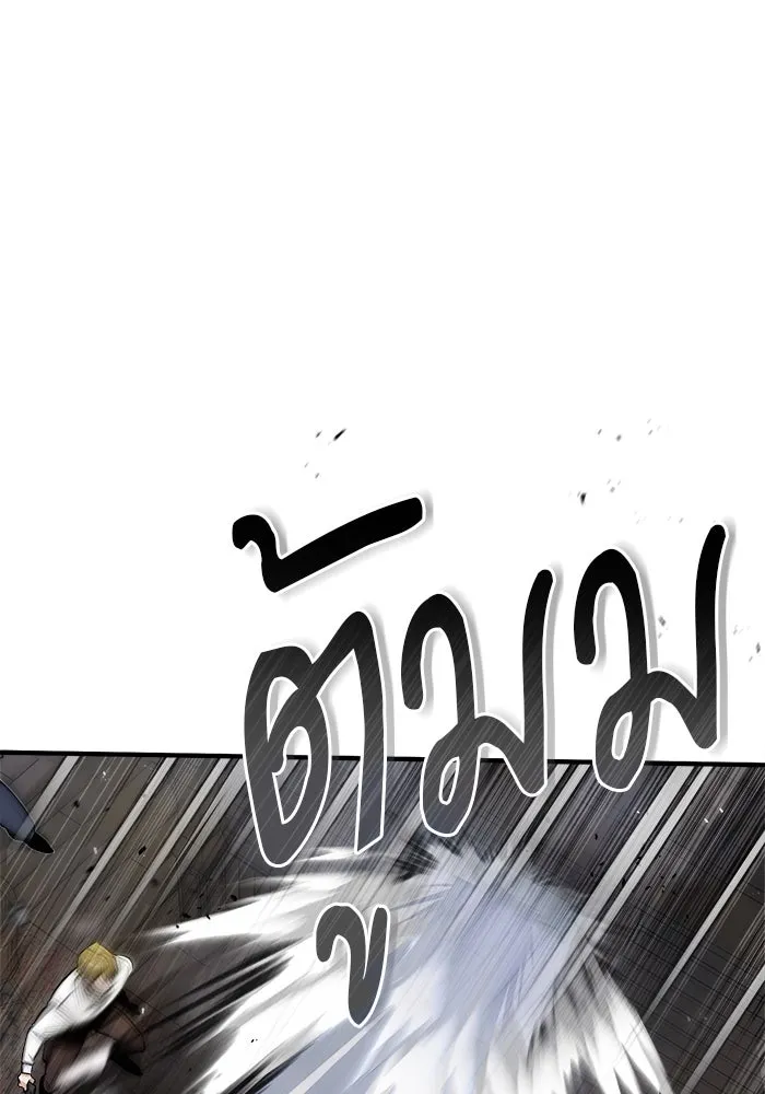 ศาสตราจารย์จำเป็นแห่งอะคาเดมี ตอนที่ 27 รูปที่ 53