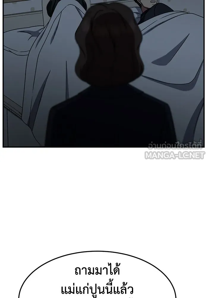 ช่วยเปลี่ยนฉันที ตอนที่ 252. ซีซัน 2 รูปที่ 60