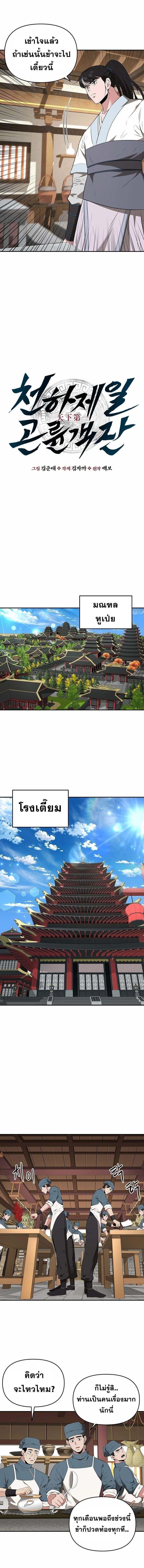 Manga-lc-com อ่านมังงะ อ่านการ์ตูน ออนไลน์ ฟรี The World’s Best Kunlun Tavern ตอนที่ 1 2 3 4 5 6 7 8 9 10 11 12 13 14 ฟรี ไม่มีโฆษณา Manga-lc - อ่าน มังงะ อ่าน การ์ตูน ออนไลน์ อ่านมังงะ ฟรี