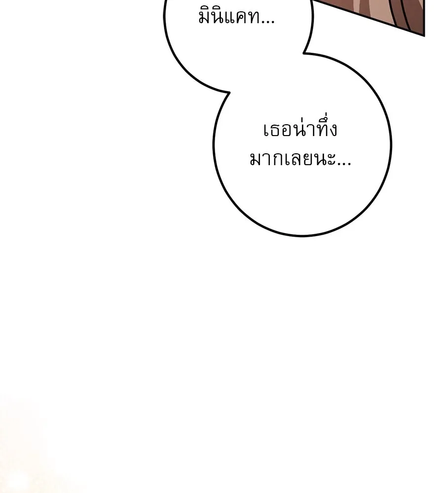 เรือนจำรัก ตอนที่ 51 รูปที่ 55