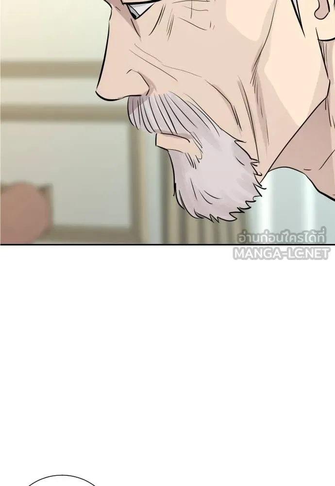 หลานอัจฉริยะ ตอนที่ 73 รูปที่ 135