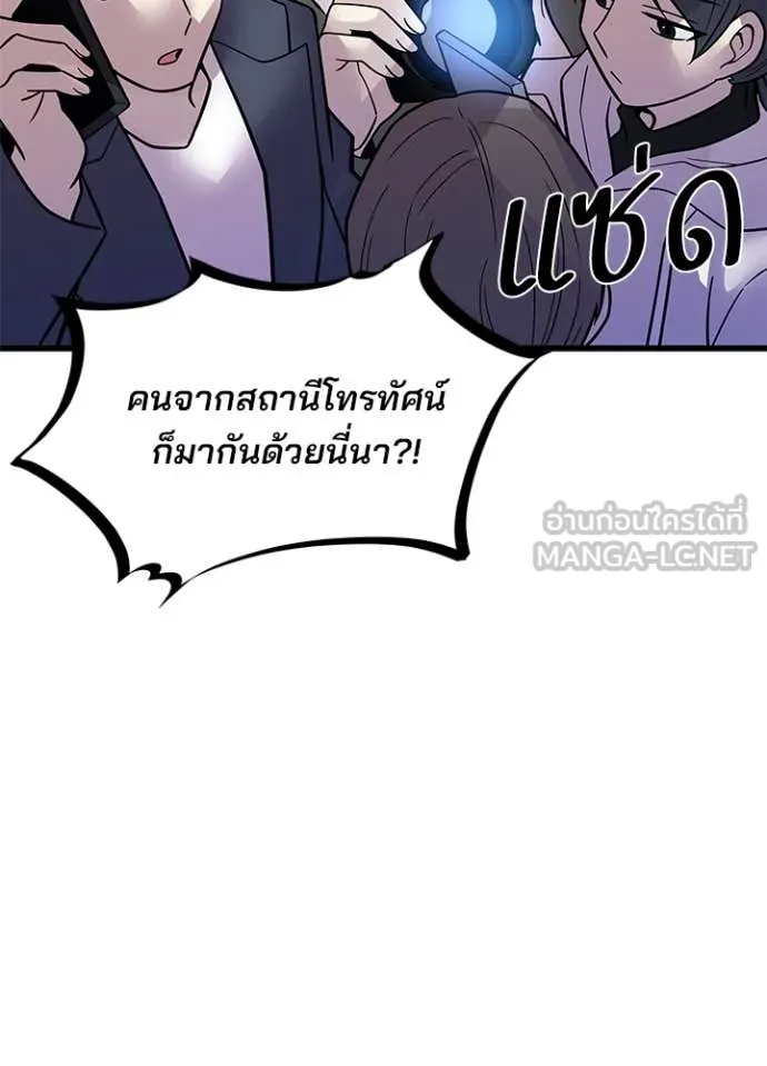 Villain to kill ตอนที่ 195 รูปที่ 119