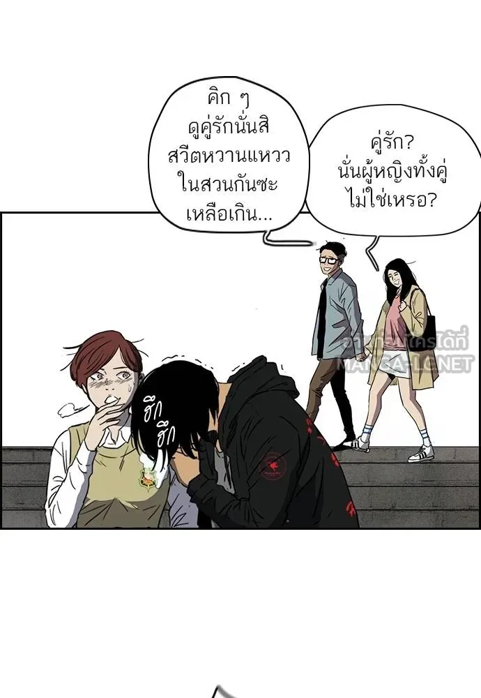 ปั่นสู้ฝัน ตอนที่ 165 รูปที่ 39