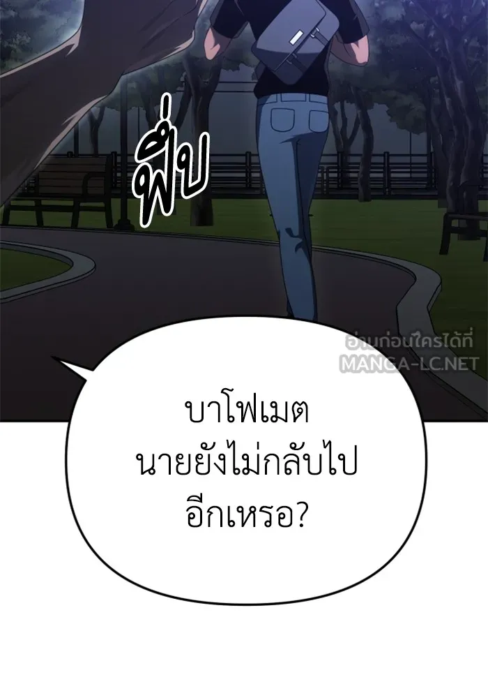 อดีตบอสหอคอย ตอนที่ 54 รูปที่ 3