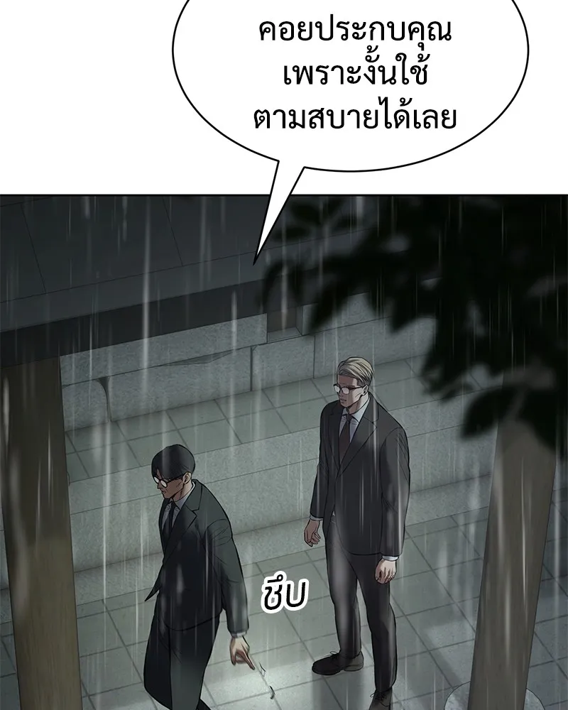 แบคXX ตอนที่ 99 รูปที่ 104