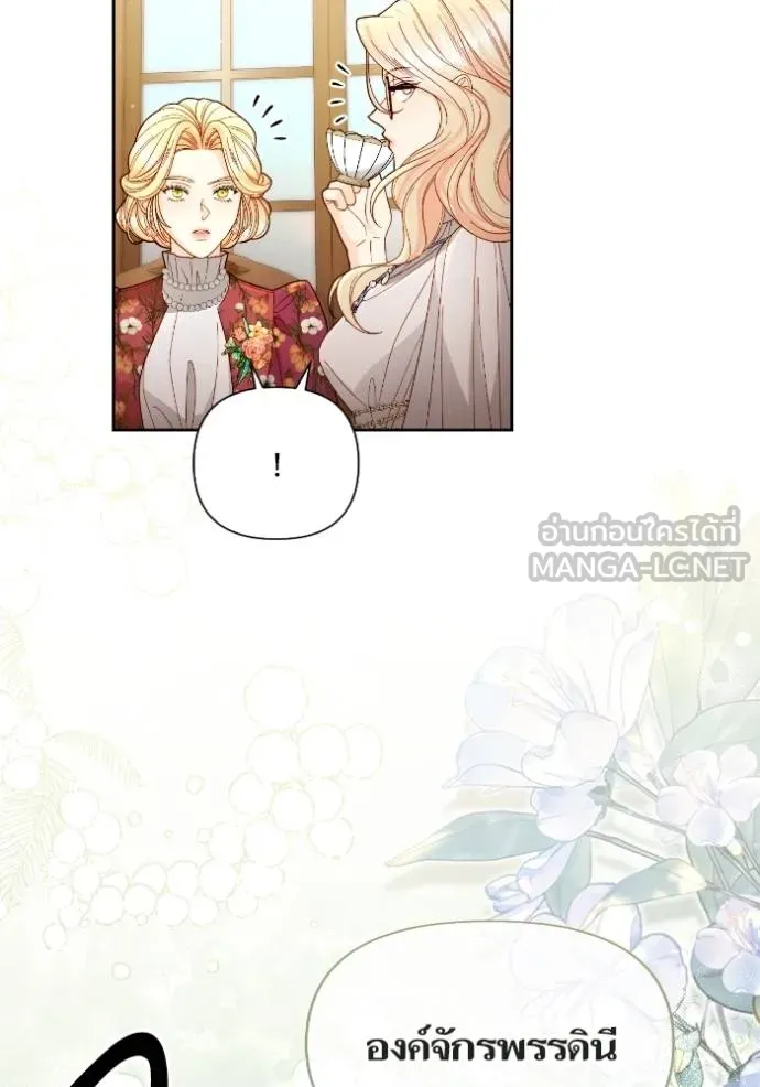 การแต่งงานครั้งใหม่ข ตอนที่ 201 รูปที่ 6