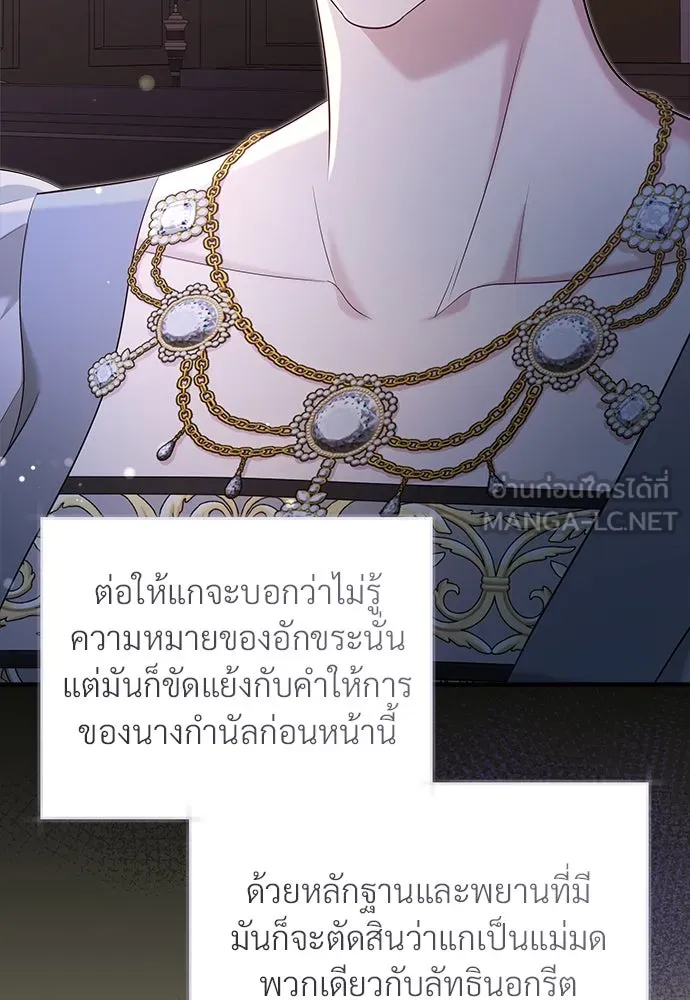 จักรพรรดิคลั่งรักที่เด็กกว่าฉันพันปี ตอนที่ 34 รูปที่ 21
