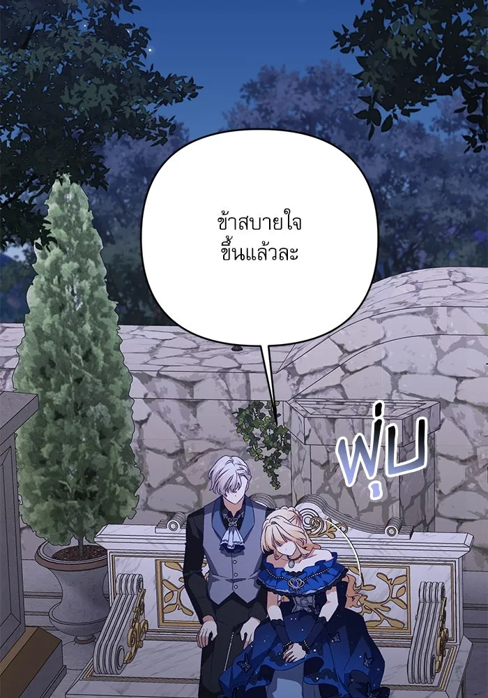 เกิดใหม่คราวนี้ ขอเป็นคนดีดูสักครั้ง ตอนที่ 92 รูปที่ 7