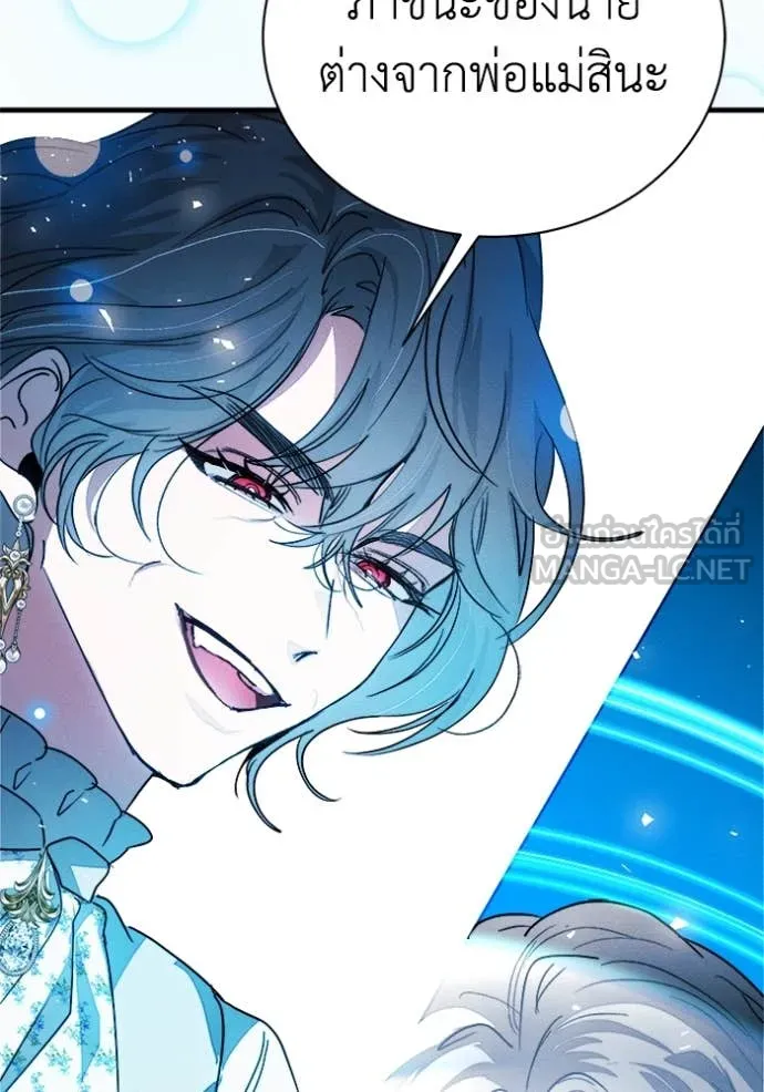 รักนะคะ ป๊ะป๋า ตอนที่ 15 รูปที่ 37