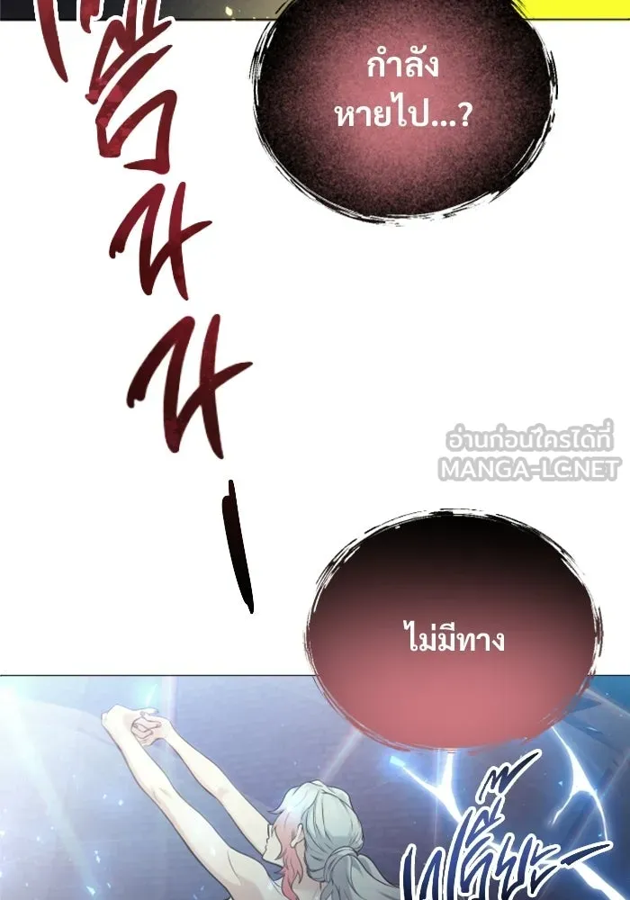 อูเร็ค มาซิโน่ ตอนที่ 43 สายฟ้าฟาด 7 รูปที่ 129